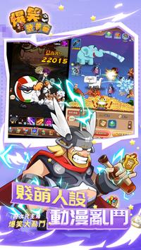 爆笑武道會崩壞手游最新版截圖2