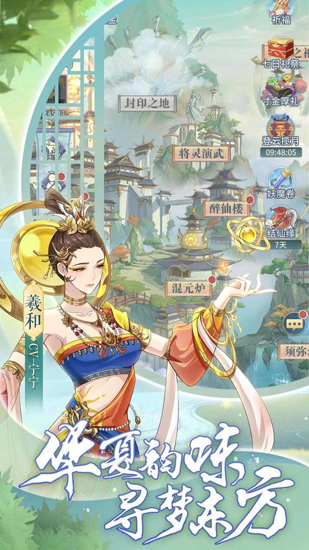河圖尋仙記手游最新版截圖4