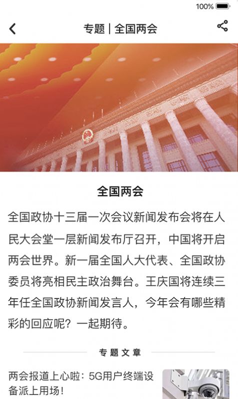 淮河能源app版截圖1