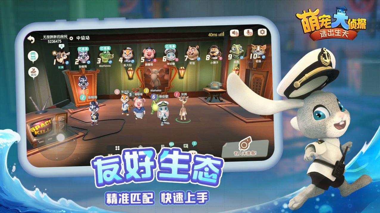 萌寵大偵探逃出生天游戲最新版截圖1