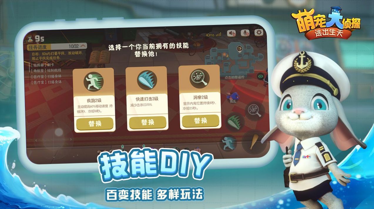 萌寵大偵探逃出生天游戲最新版截圖4