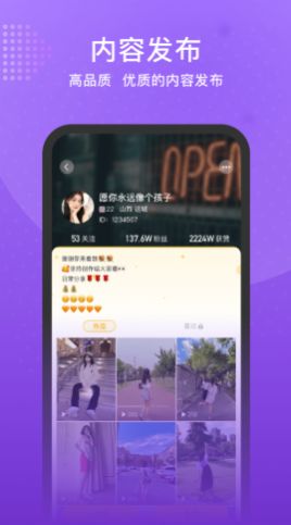 預(yù)星app手機版截圖3