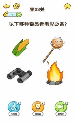 最強(qiáng)大腦6游戲免費(fèi)完整版截圖3