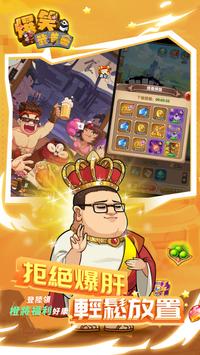 爆笑武道會崩壞手游最新版截圖3