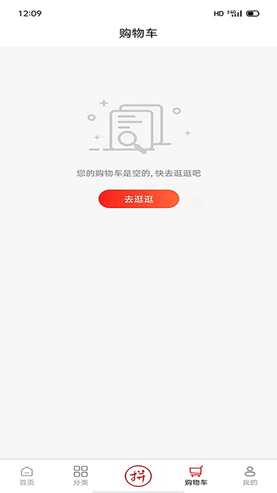 臻德品酷app版截图2: