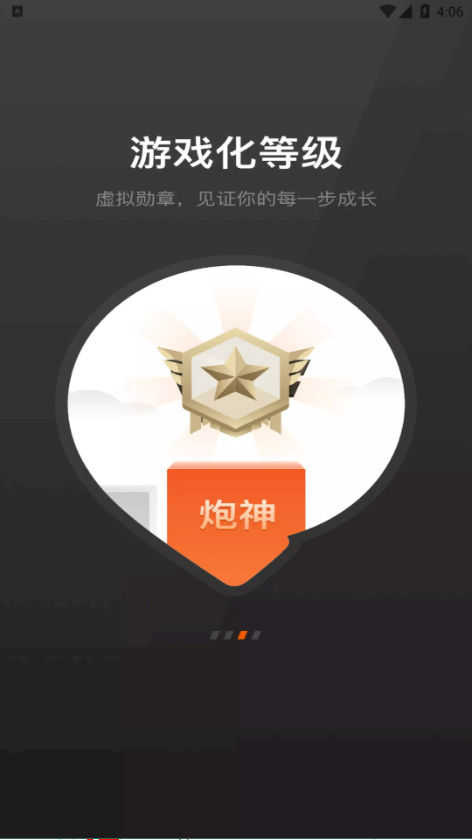 長城炮app版截圖3