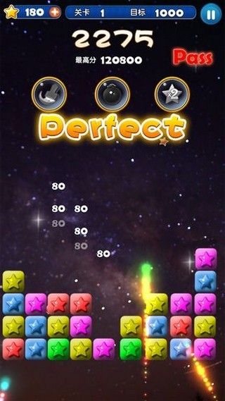 星星消除計劃游戲下載安裝紅包版截圖4