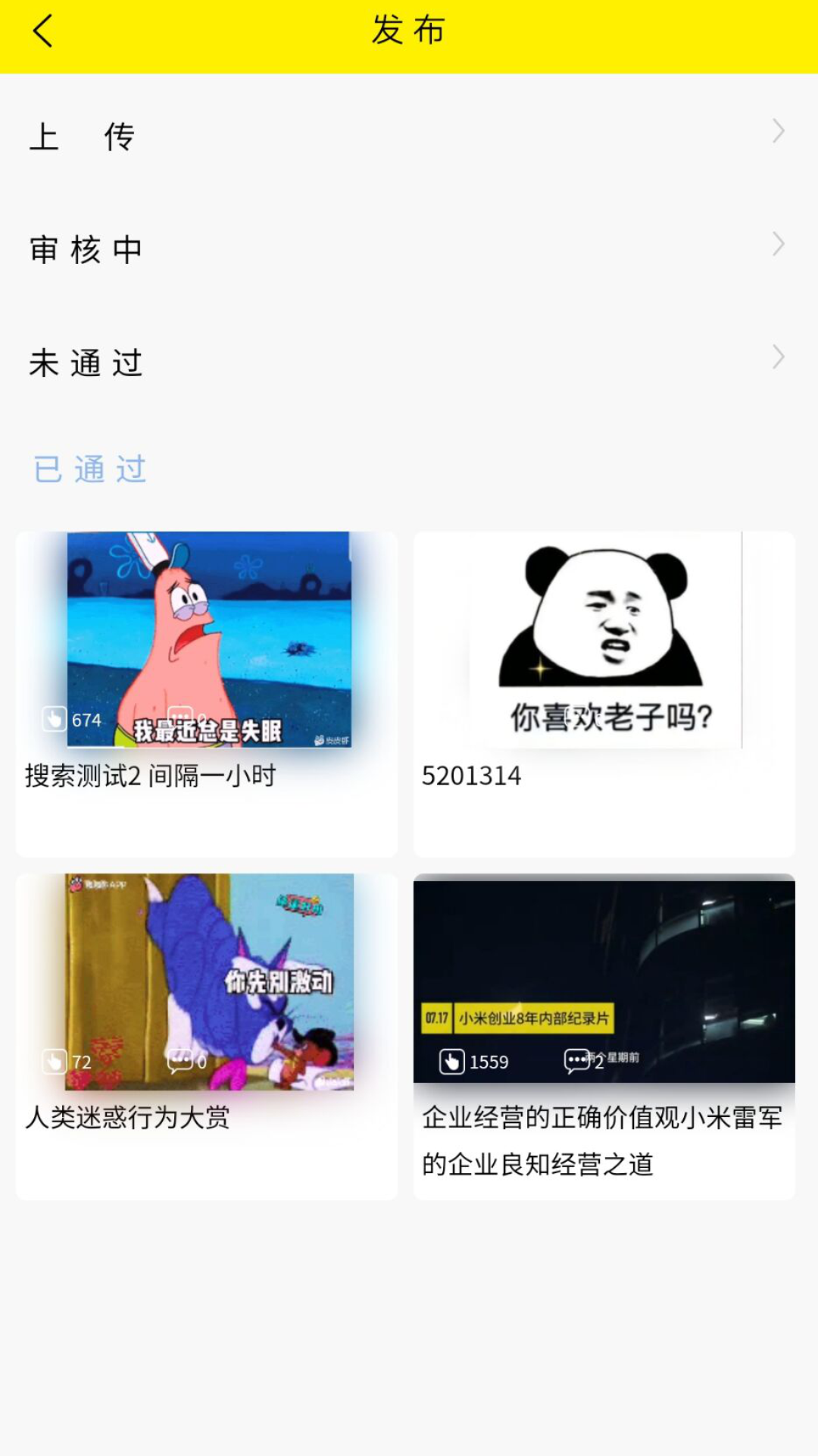 秒懂APP版截图3: