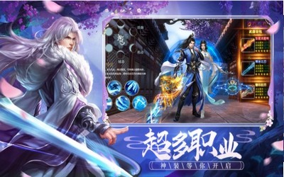 八荒大域手游最新版截圖2
