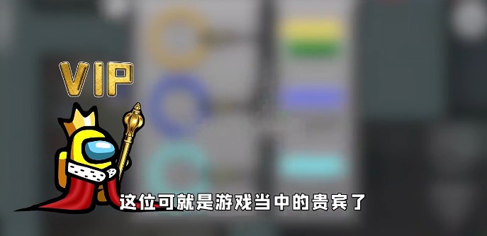 太空狼人殺Among us VIP模式最新版截圖6