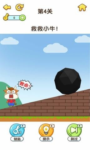 最強(qiáng)大腦6游戲免費(fèi)完整版截圖4