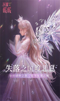 閃耀暖暖晴空下的旅程最新版下載安裝2021截圖4