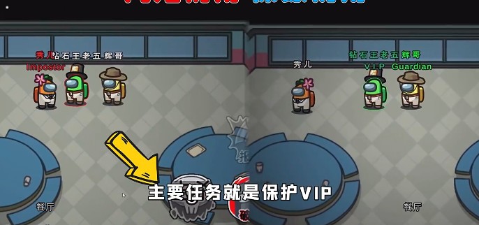 太空狼人殺Among us VIP模式最新版截圖2