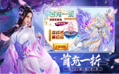 八荒大域手游最新版截圖3