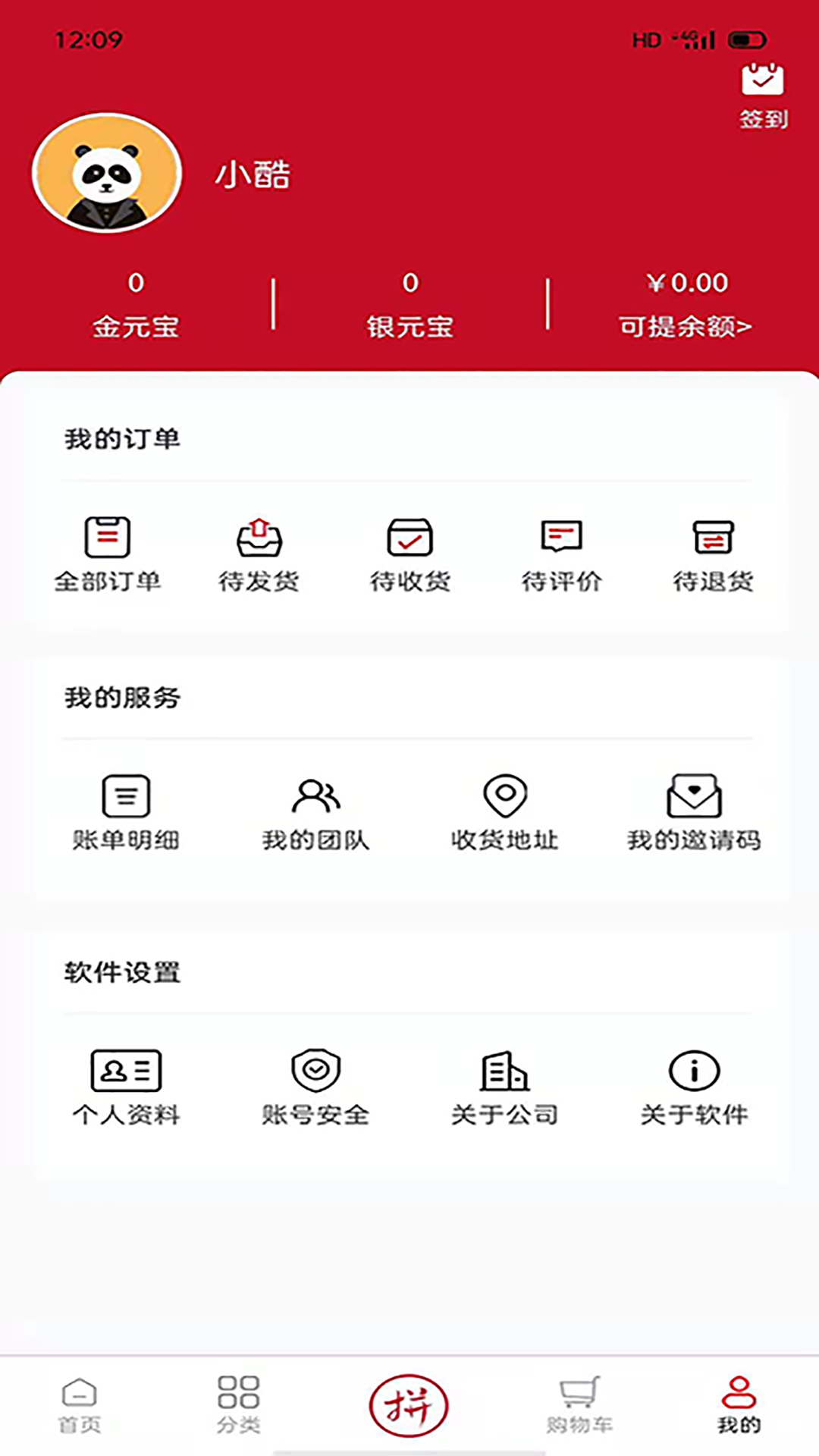 臻德品酷app版截图3: