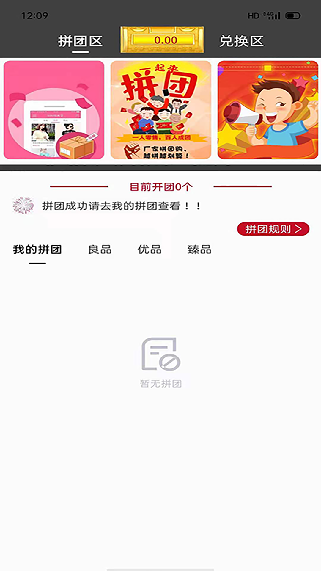 臻德品酷app版截图1: