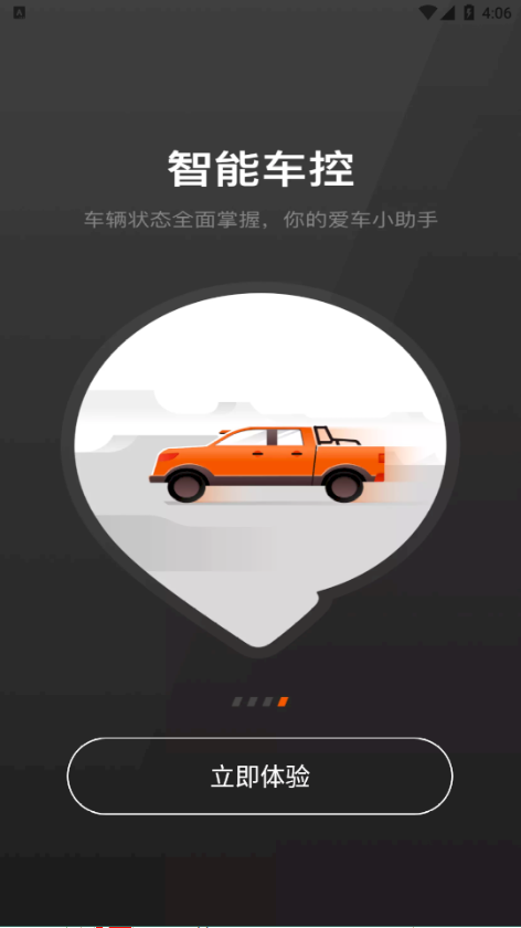 長城炮app版截圖4