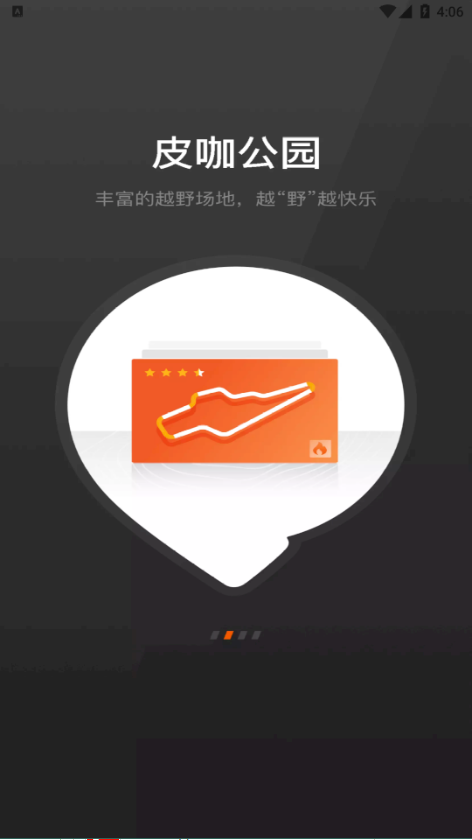 長城炮app版截圖2