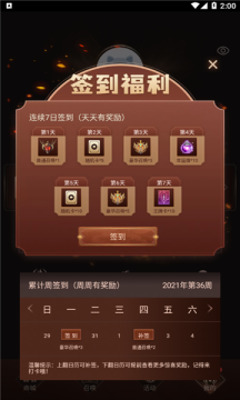 王者召喚領(lǐng)皮膚app手機最新版截圖1