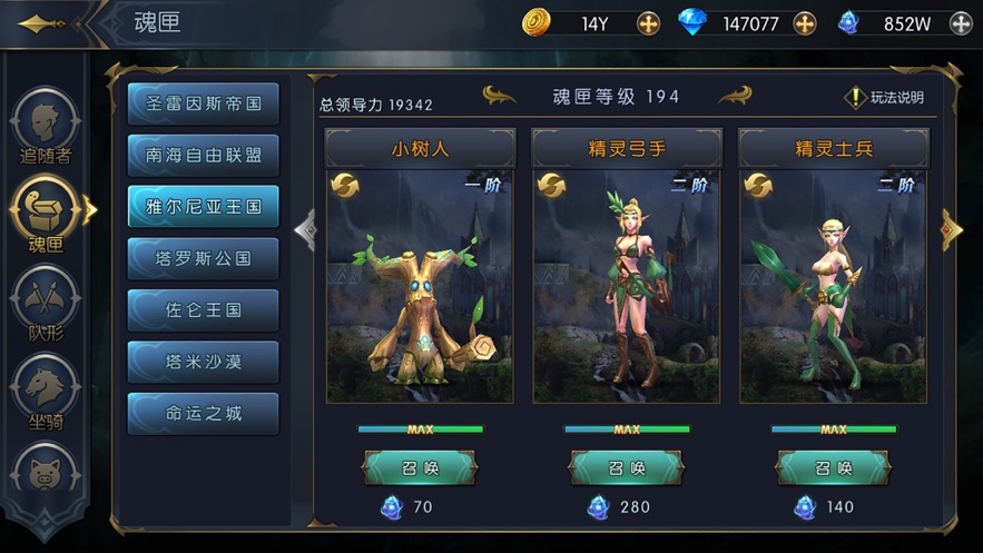 命運女神黑暗精靈的復(fù)興手游最新版截圖4