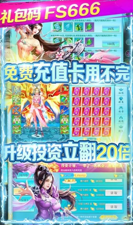 仙界神話手游最新版截圖3