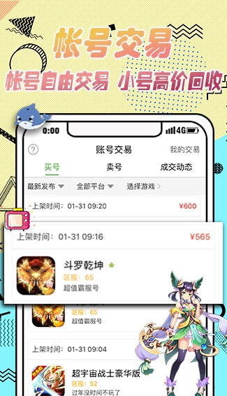 最笨游戲盒app安卓版截圖4