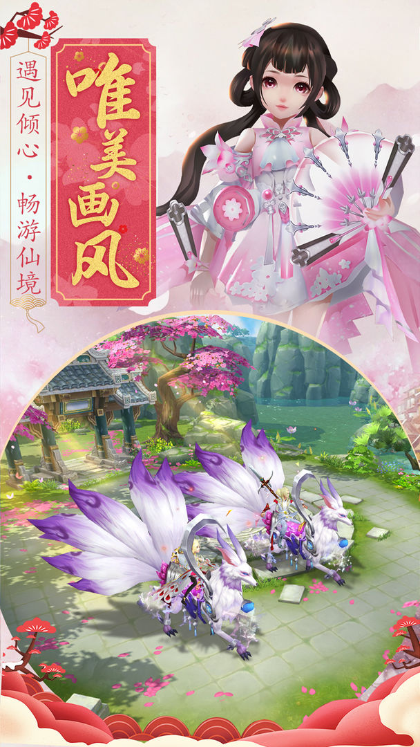 未知修仙大陸手游最新版截圖3