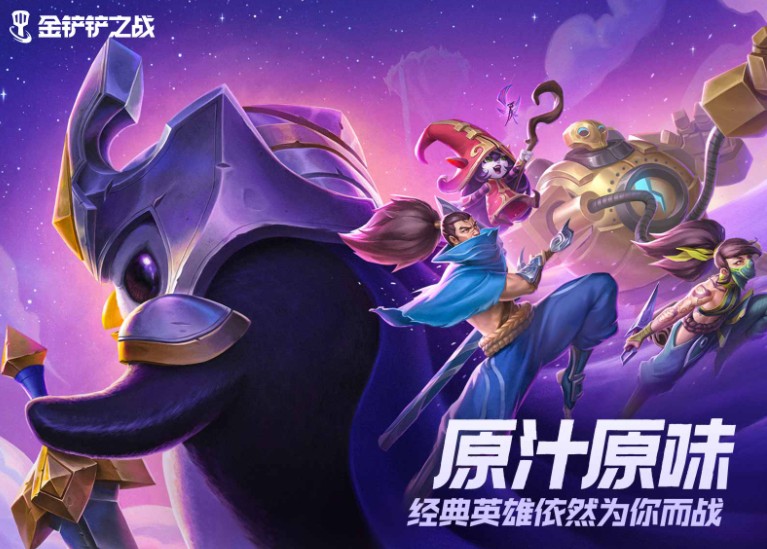 金鏟鏟之戰(zhàn)神將陣容推薦：s1神將護(hù)衛(wèi)槍陣容搭配攻略