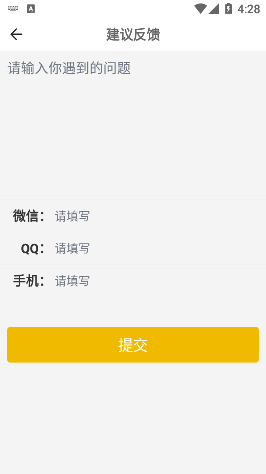 熱玖APP下載截圖1