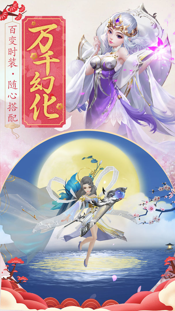 未知修仙大陸手游最新版截圖4