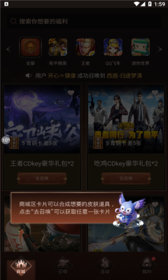 王者召喚領(lǐng)皮膚app手機最新版截圖2