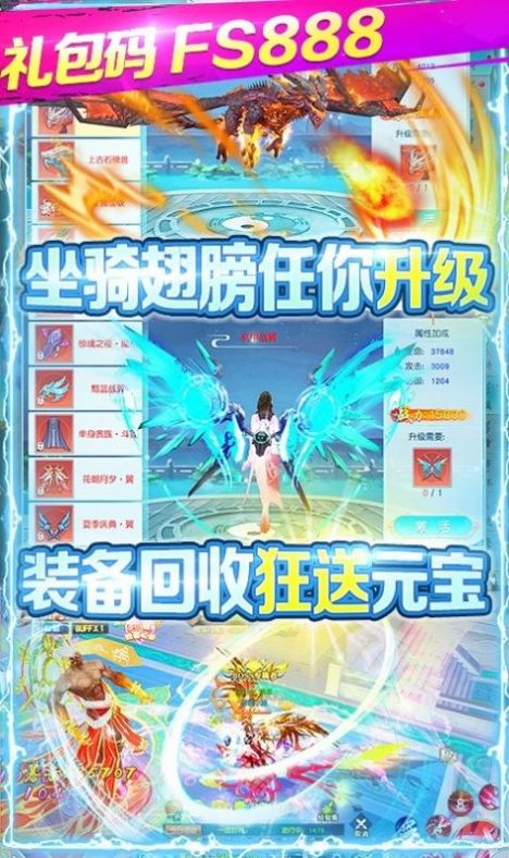 仙界神話手游最新版截圖1