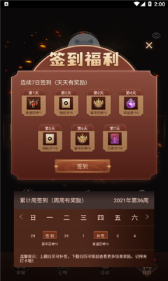 王者召喚領(lǐng)皮膚app手機最新版截圖3