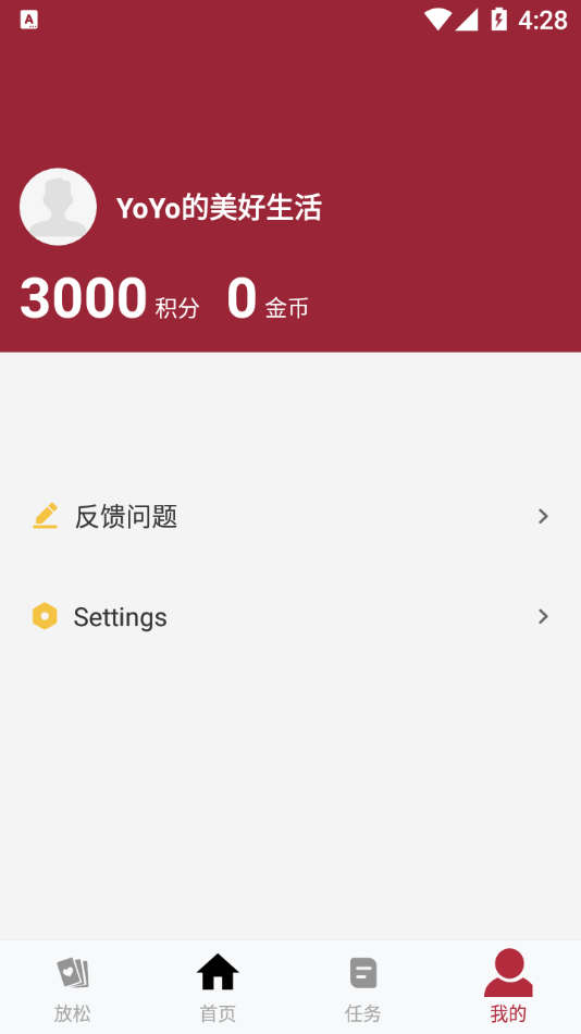 熱玖APP下載截圖2