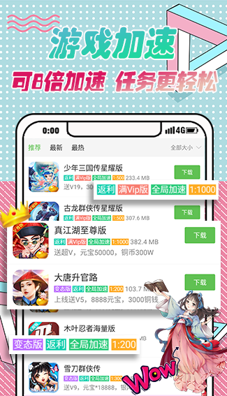 最笨游戲盒app安卓版截圖3