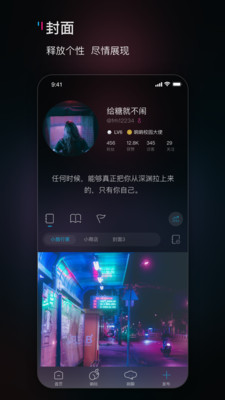 响响社交APP版截图2: