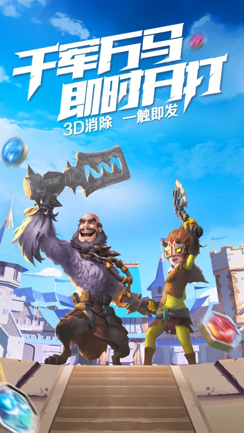 王國與消除游戲正版最新版2021截圖5