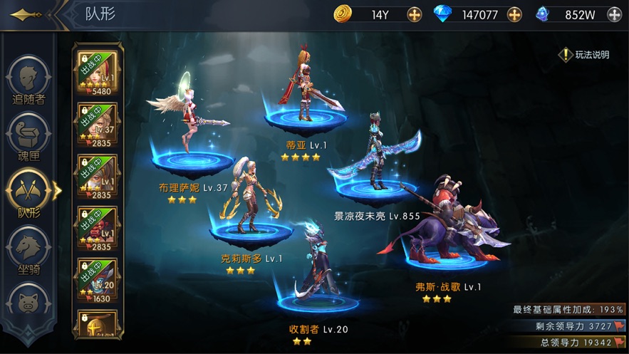 命運女神黑暗精靈的復(fù)興手游最新版截圖3