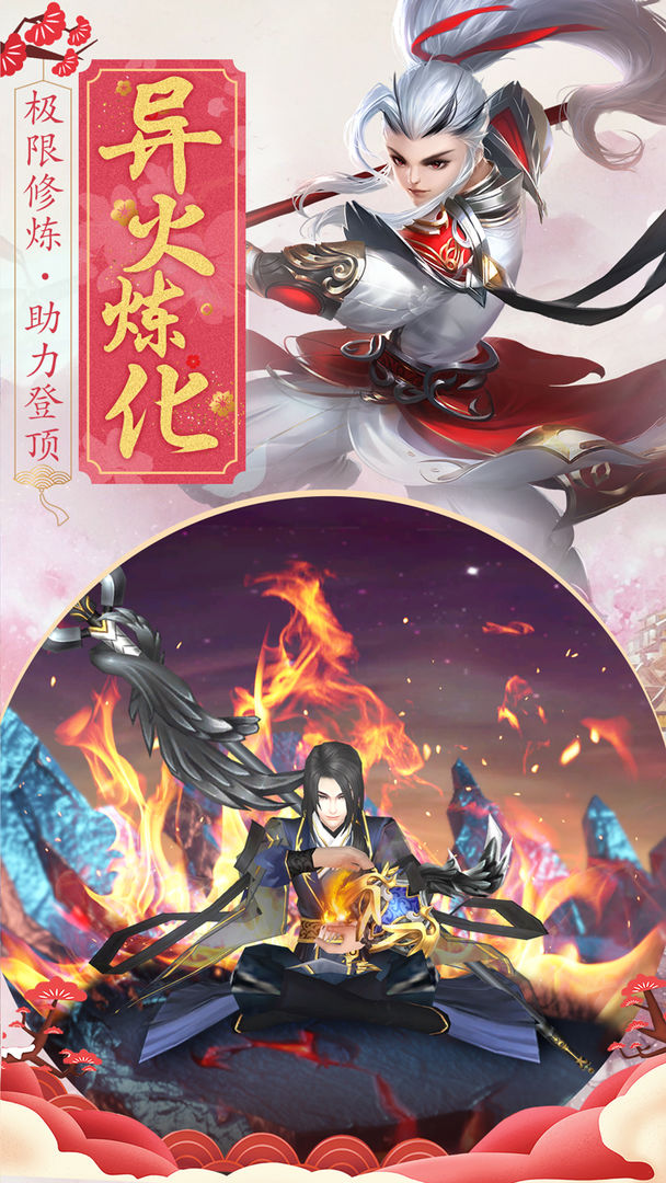 未知修仙大陸手游最新版截圖2