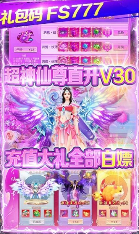 仙界神話手游最新版截圖2