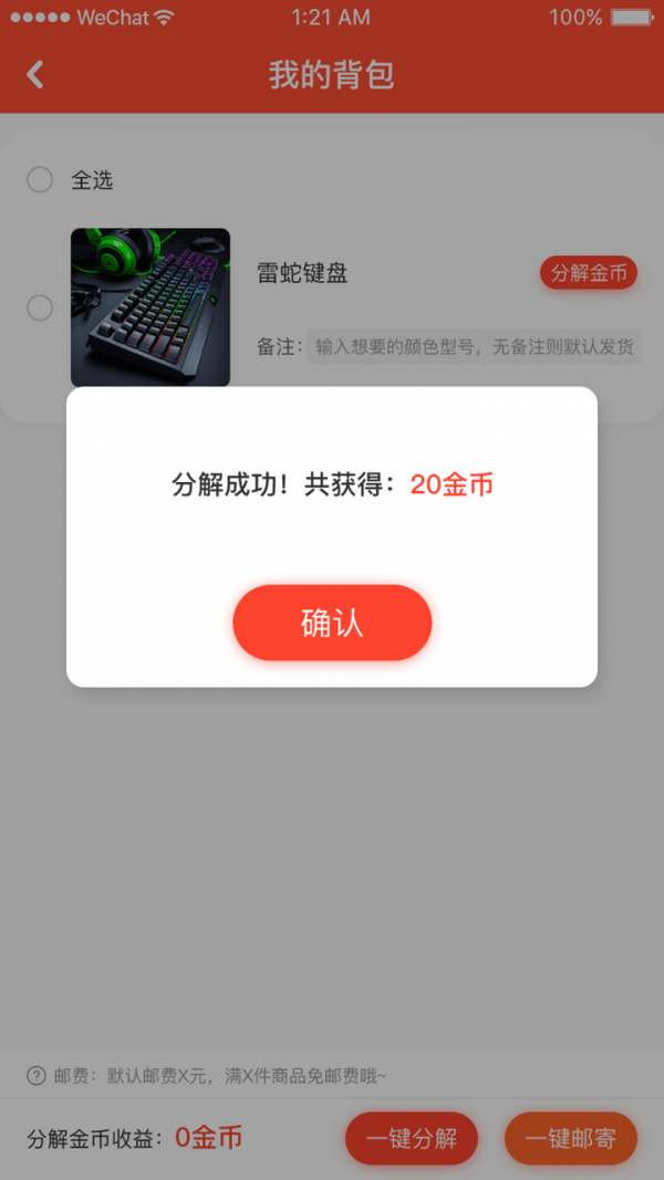 樂多盲盒app版截圖2