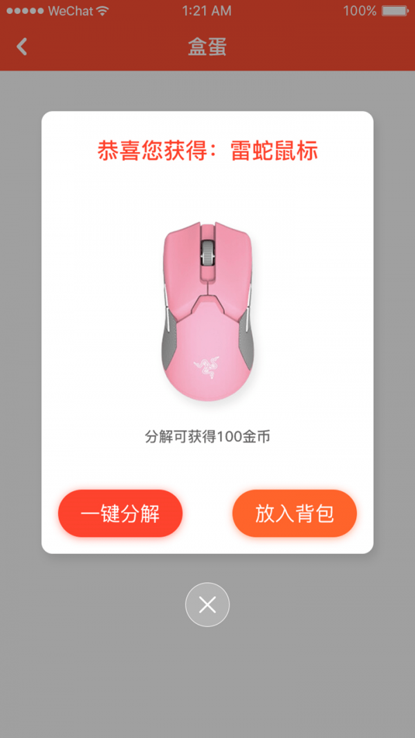 樂多盲盒app版截圖4