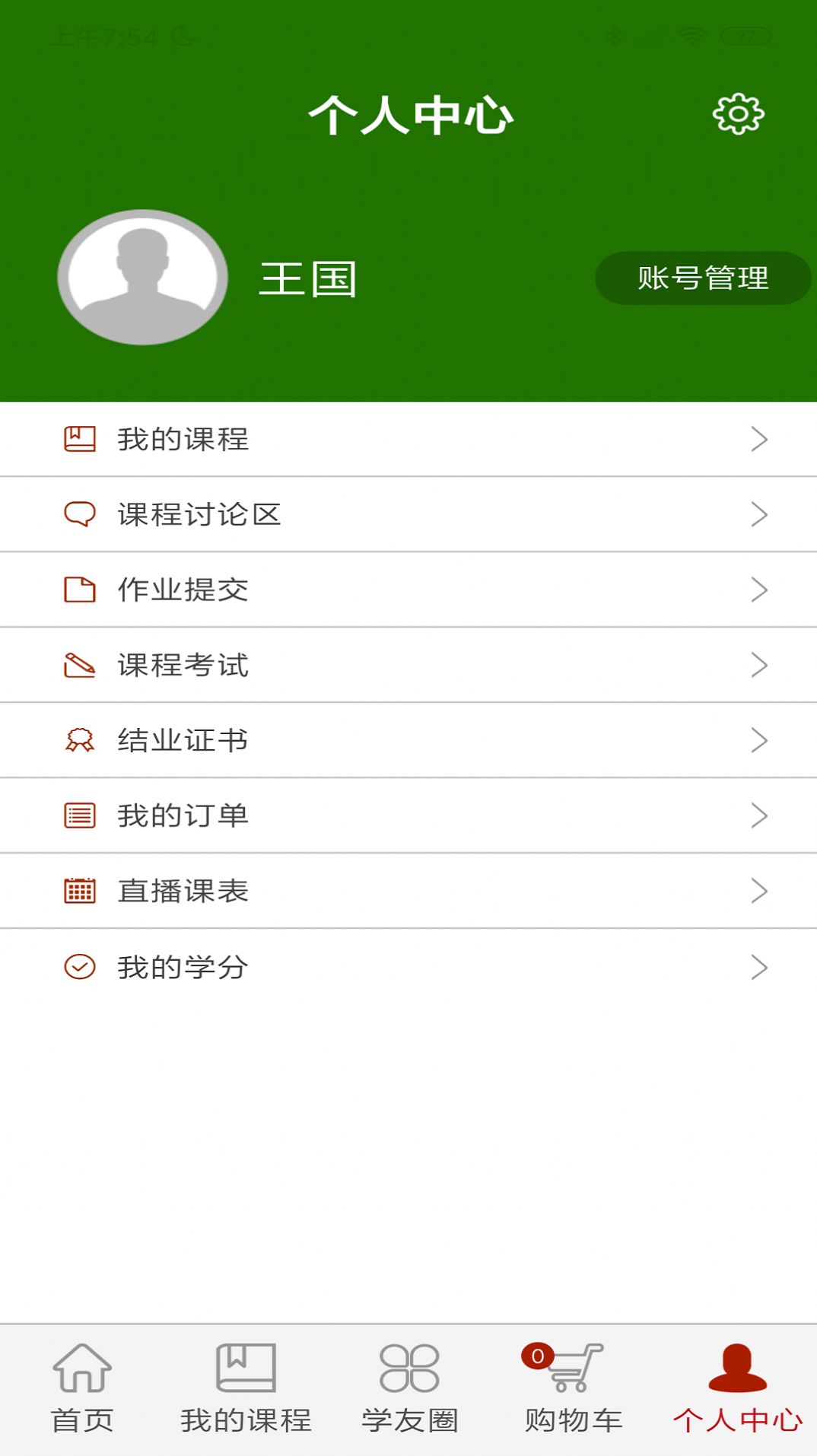 樂齡e學(xué)堂app版截圖3
