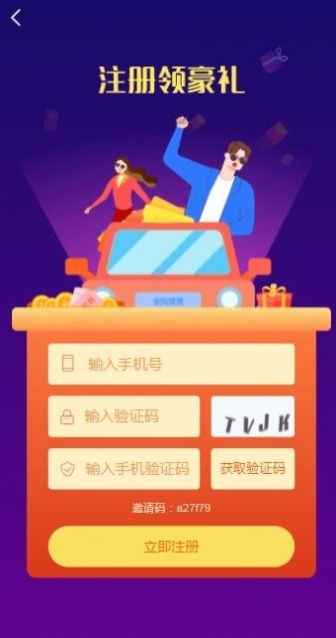 全民領(lǐng)賞app紅包版下載截圖2