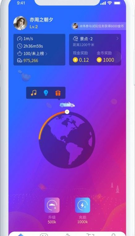 全民領(lǐng)賞app紅包版下載截圖3
