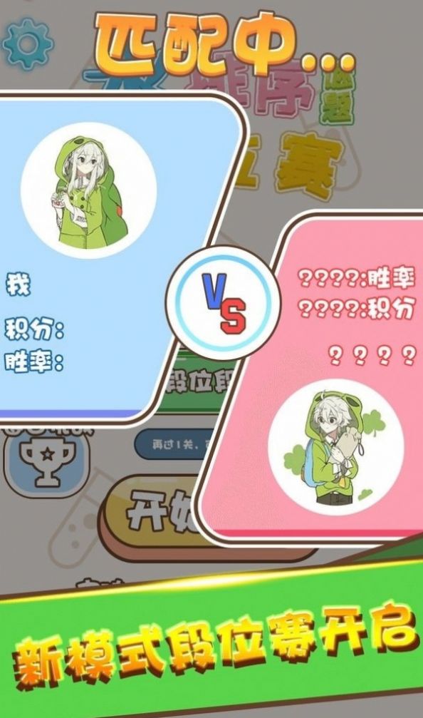 抖音水排序?qū)?zhàn)小游戲安卓版截圖3