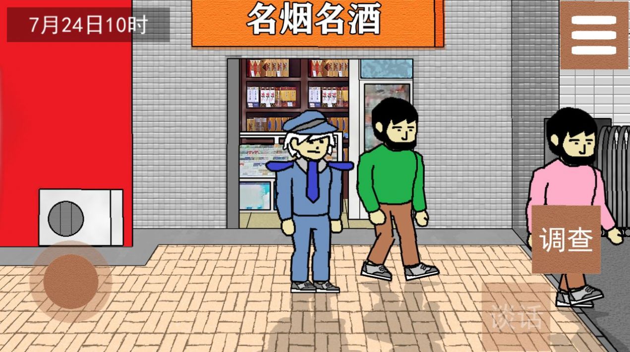 偵查故事槍聲游戲安卓版最新版截圖1