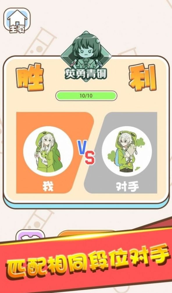 抖音水排序?qū)?zhàn)小游戲安卓版截圖4