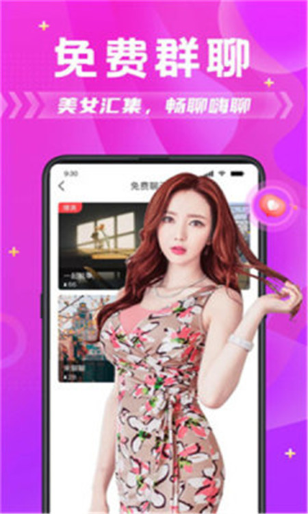 一生有你App軟件版截圖1