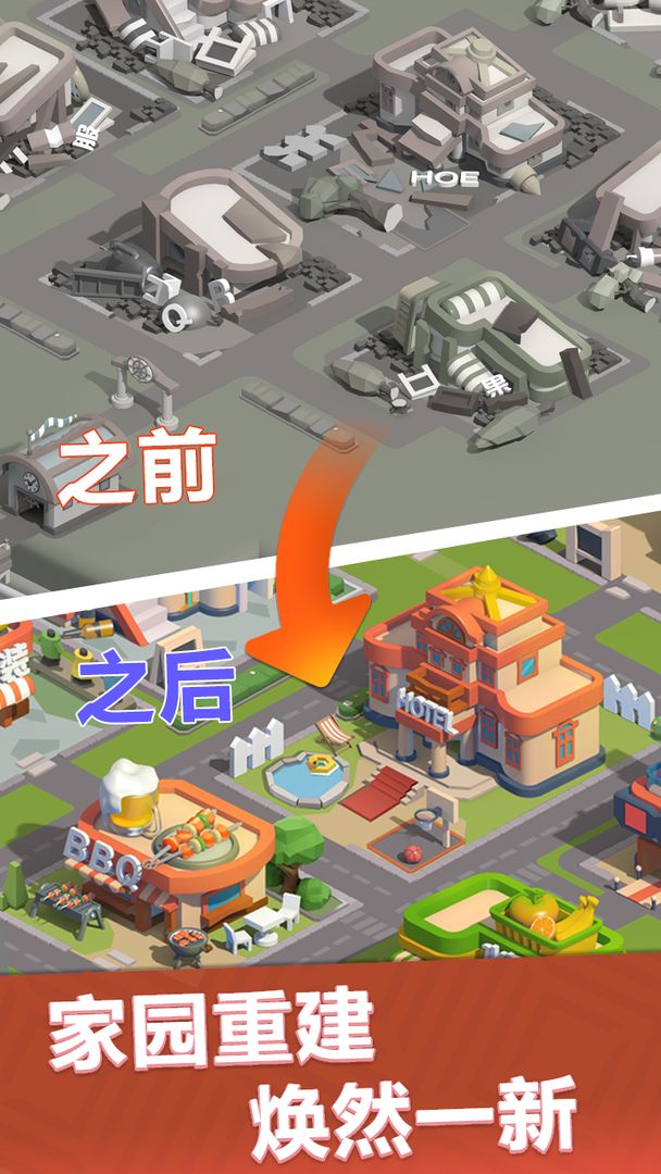 最佳鎮(zhèn)長小游戲版截圖3